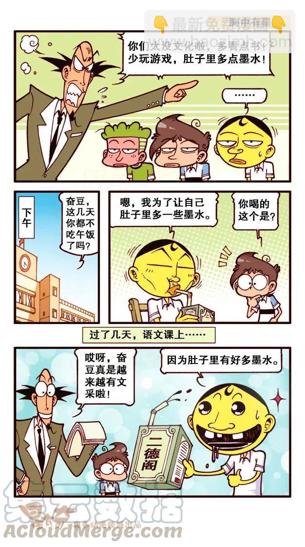 星之195 胸中有墨-第194话