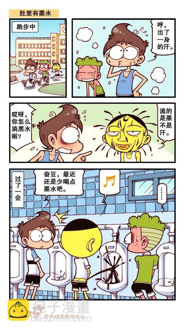 星之195 胸中有墨-第194话
