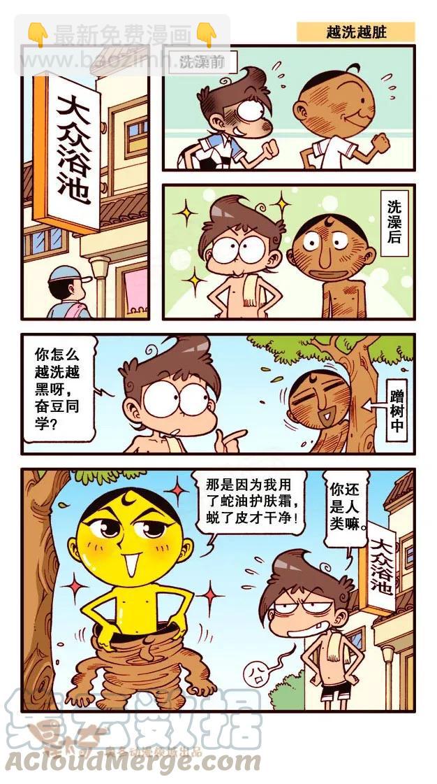 星之195 胸中有墨-第194话