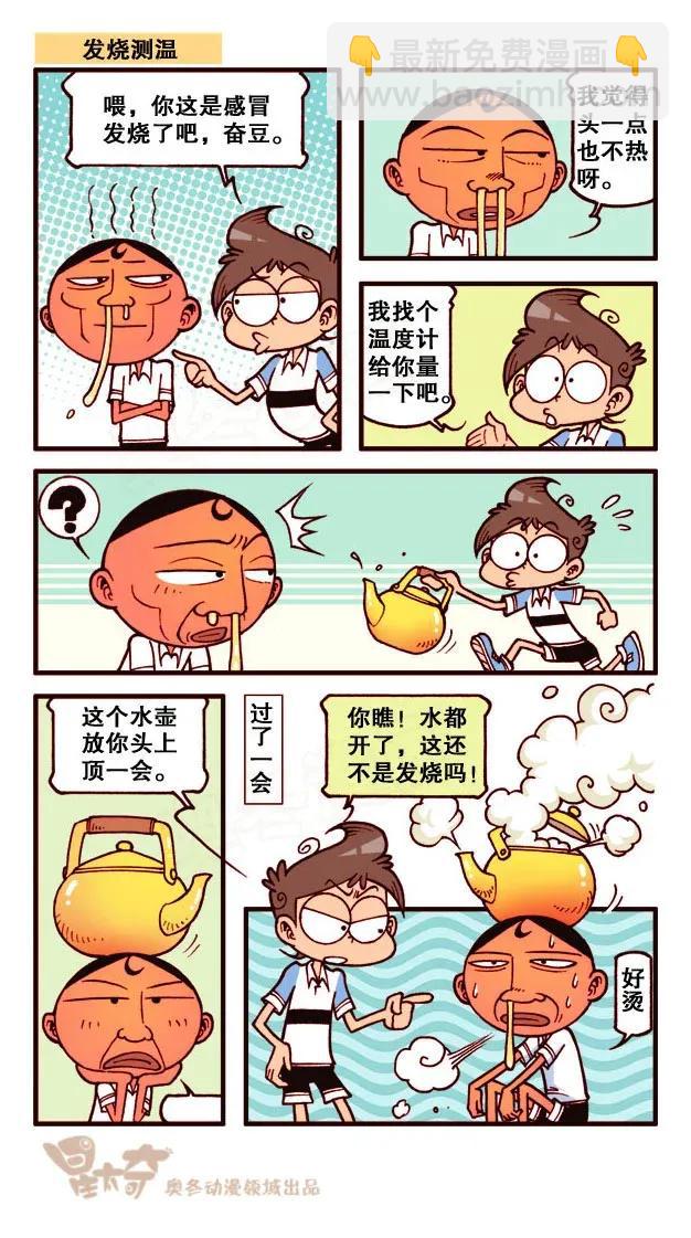 星之195 胸中有墨-第194话