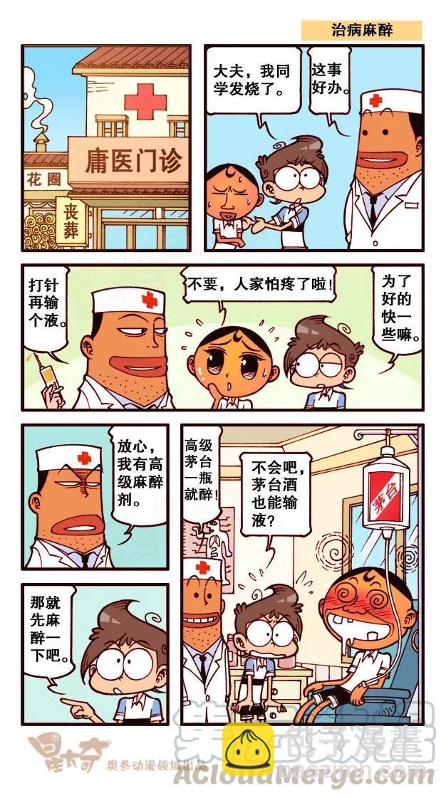 星之195 胸中有墨-第194话