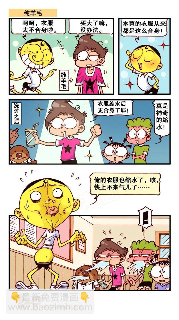 星之195 胸中有墨-第194话