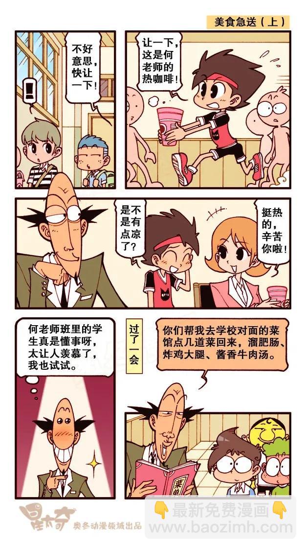 星之199 止痛神药-第198话