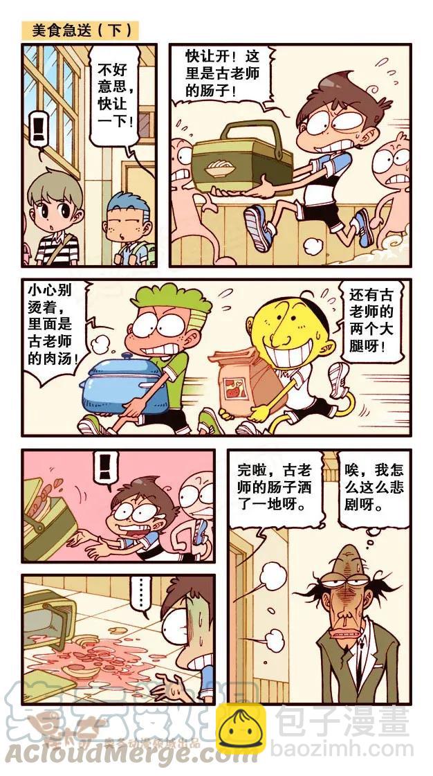 星之199 止痛神药-第198话