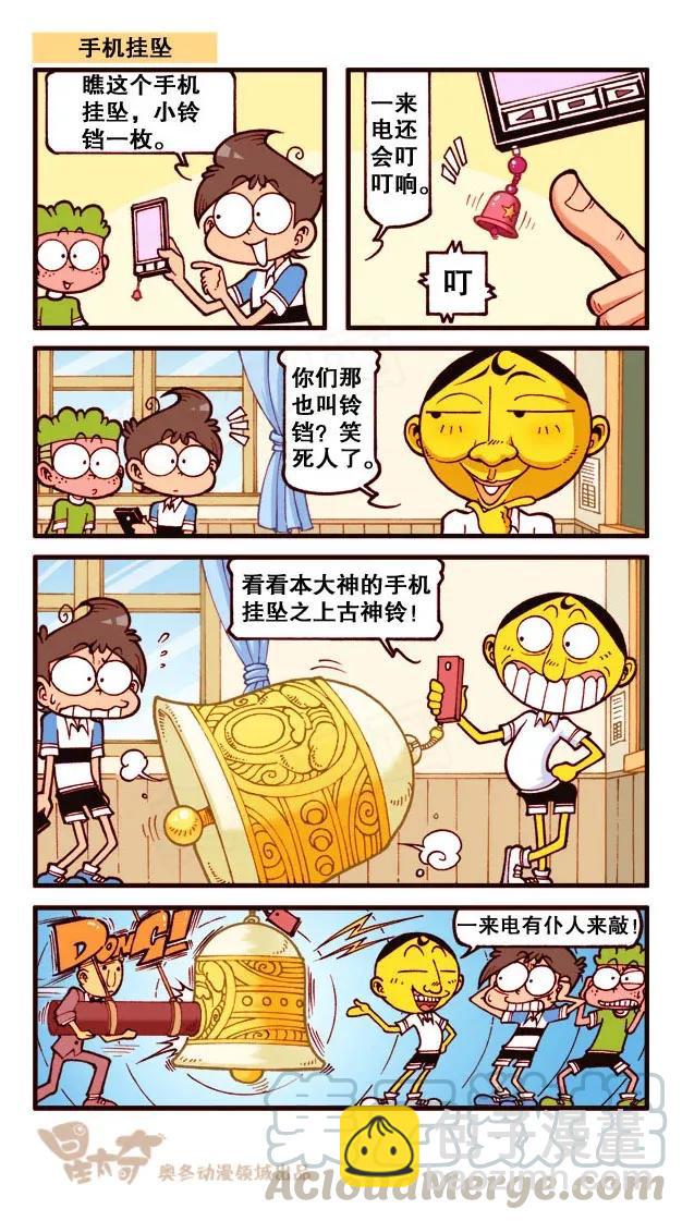 星之199 止痛神药-第198话