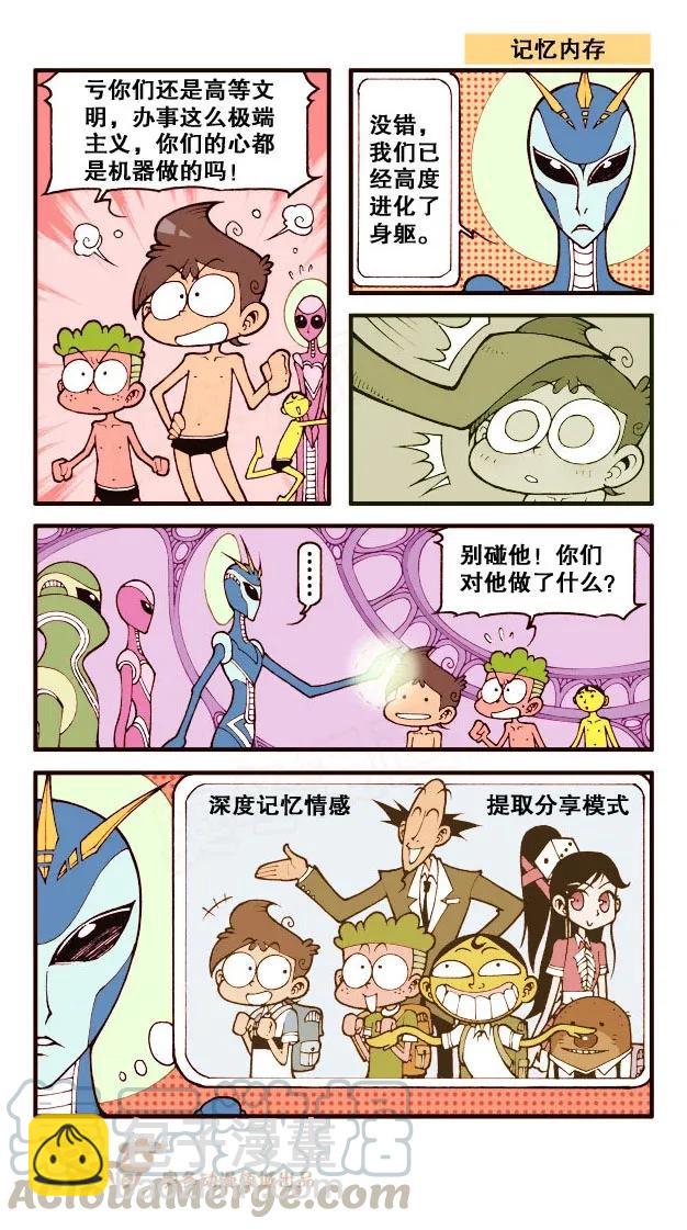 星之201 海底文明-第200话