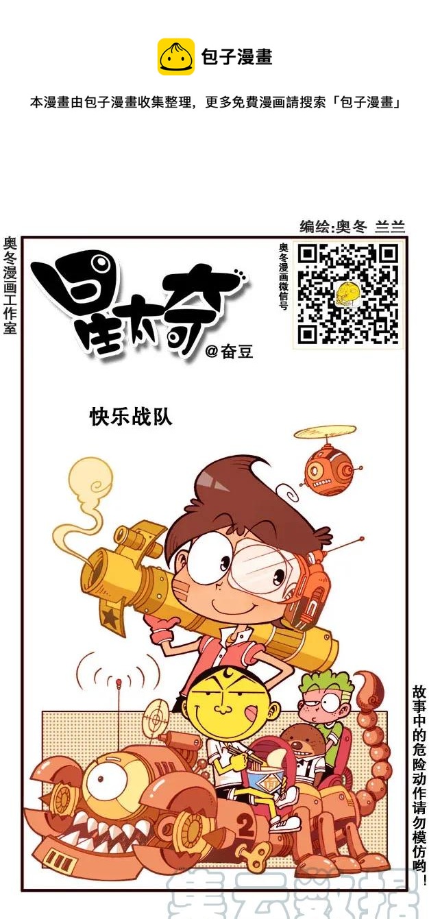 星之203 开心做游戏-第202话