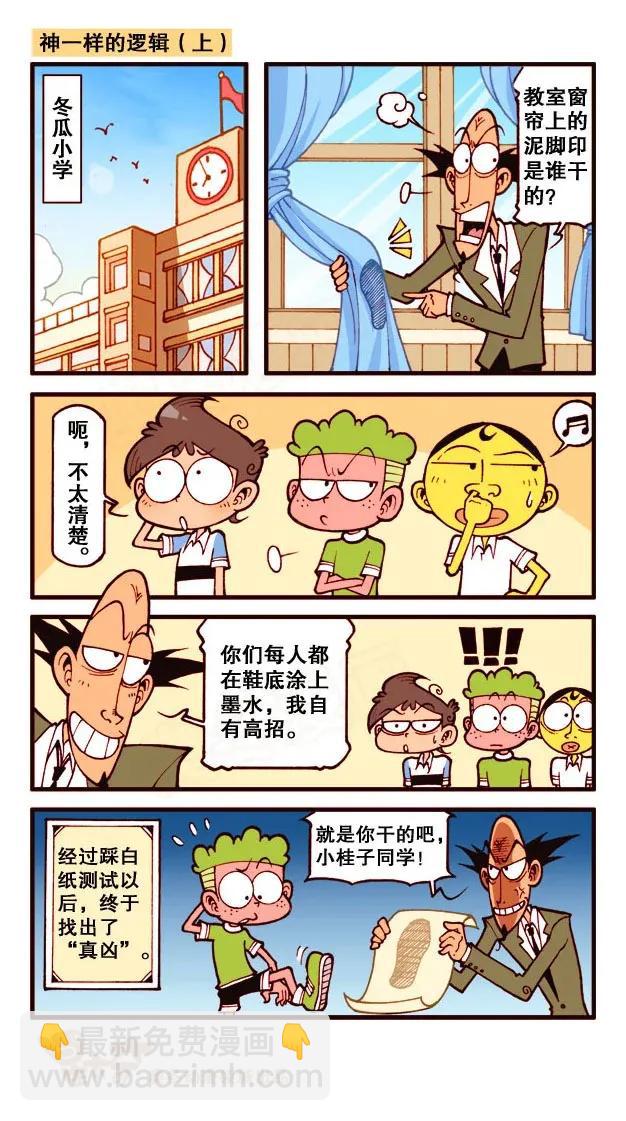 星之203 开心做游戏-第202话