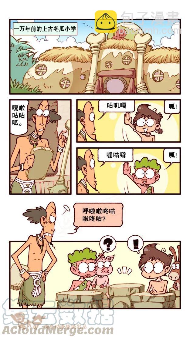 星之203 开心做游戏-第202话