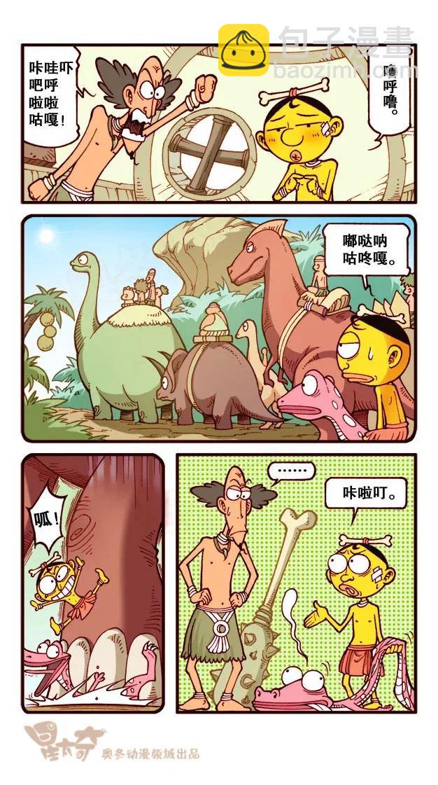 星之203 开心做游戏-第202话