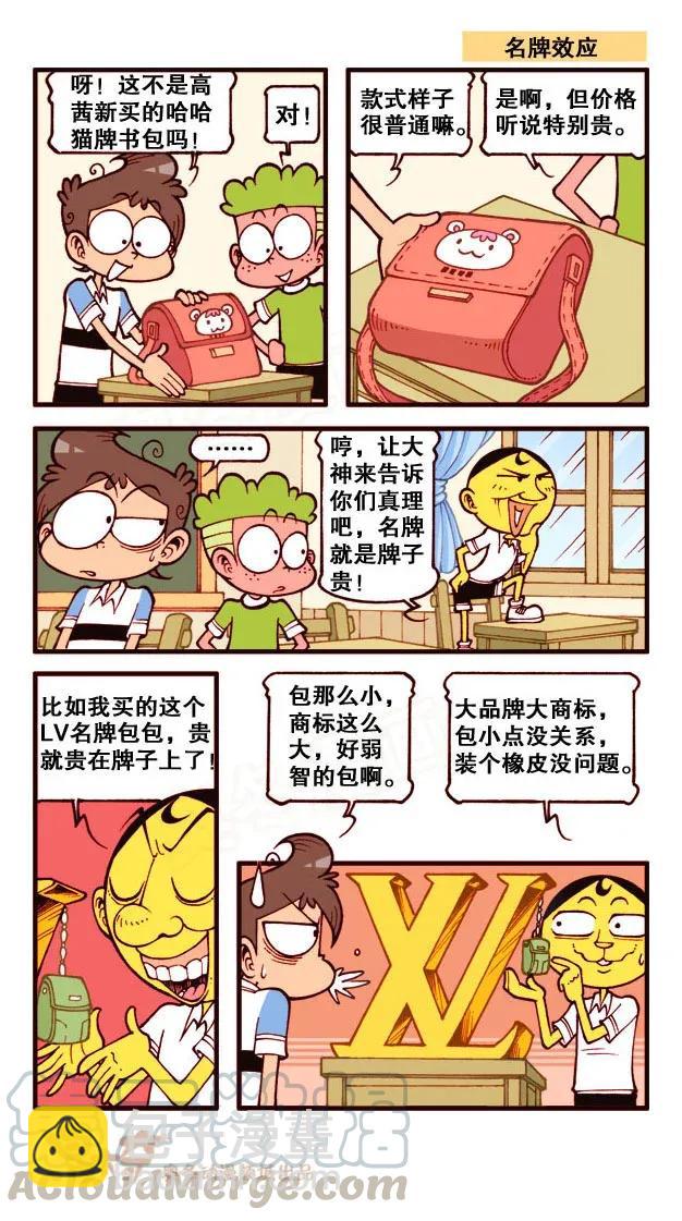 星之205 拔牙奇招-第204话