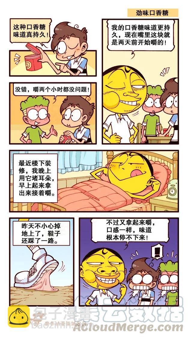 星之207 奋豆来探病-第206话