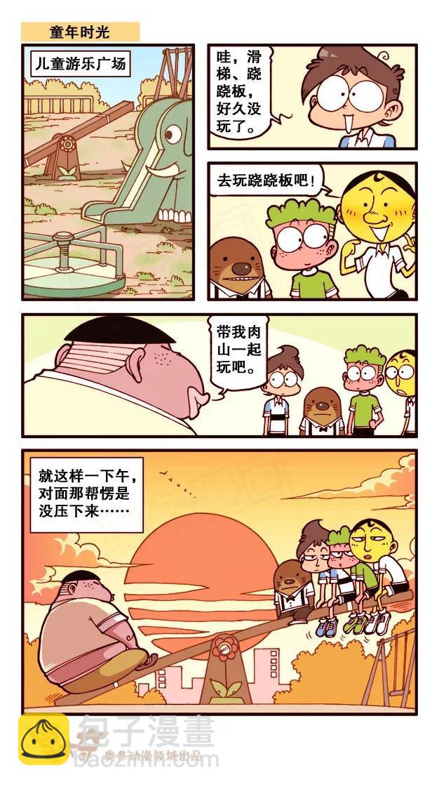 星之215 咦，奋豆人呢？-第214话