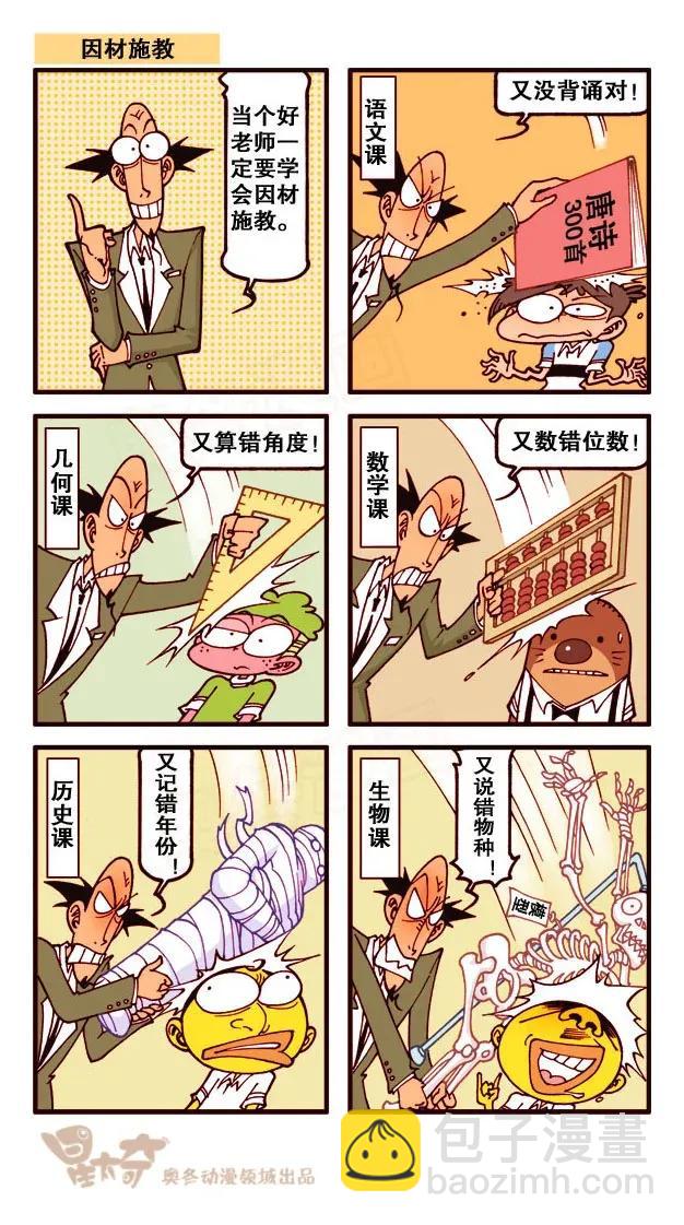 星之215 咦，奋豆人呢？-第214话