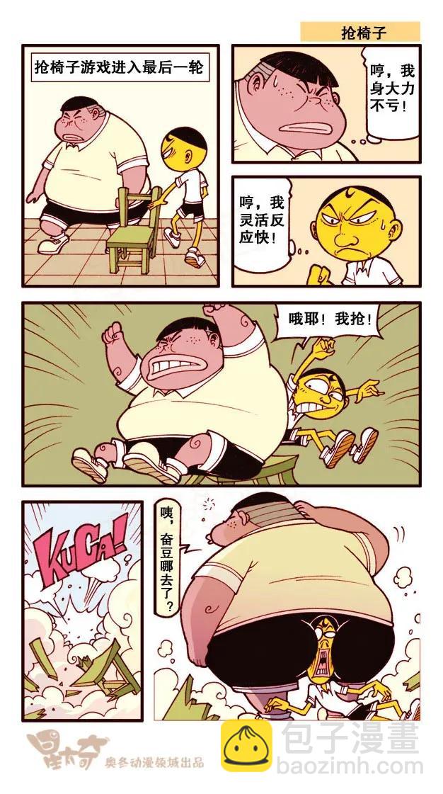星之215 咦，奋豆人呢？-第214话