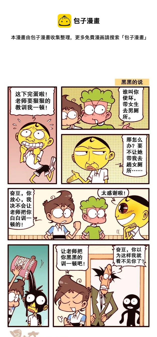 星之217 打屁股-第216话