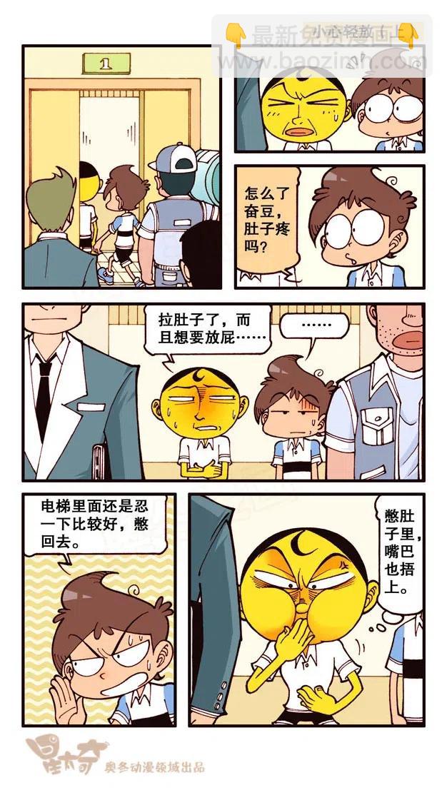 星之219 这玩意还是我们班的奋二吗？-第218话