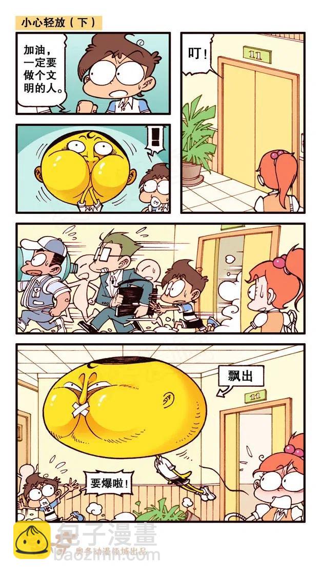 星之219 这玩意还是我们班的奋二吗？-第218话
