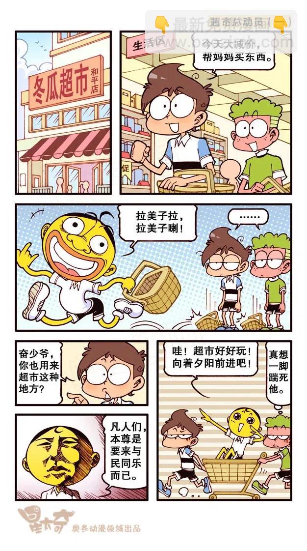 星之219 这玩意还是我们班的奋二吗？-第218话