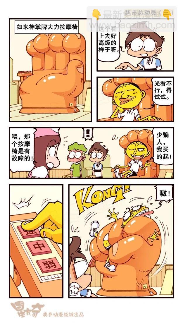 星之219 这玩意还是我们班的奋二吗？-第218话