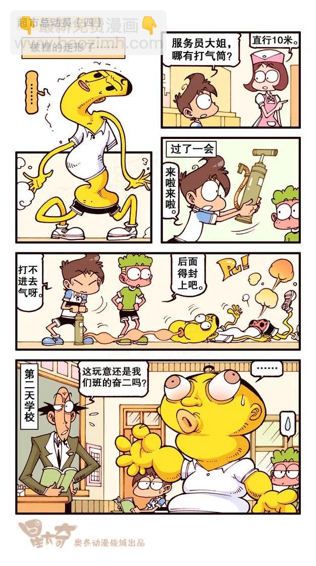 星之219 这玩意还是我们班的奋二吗？-第218话
