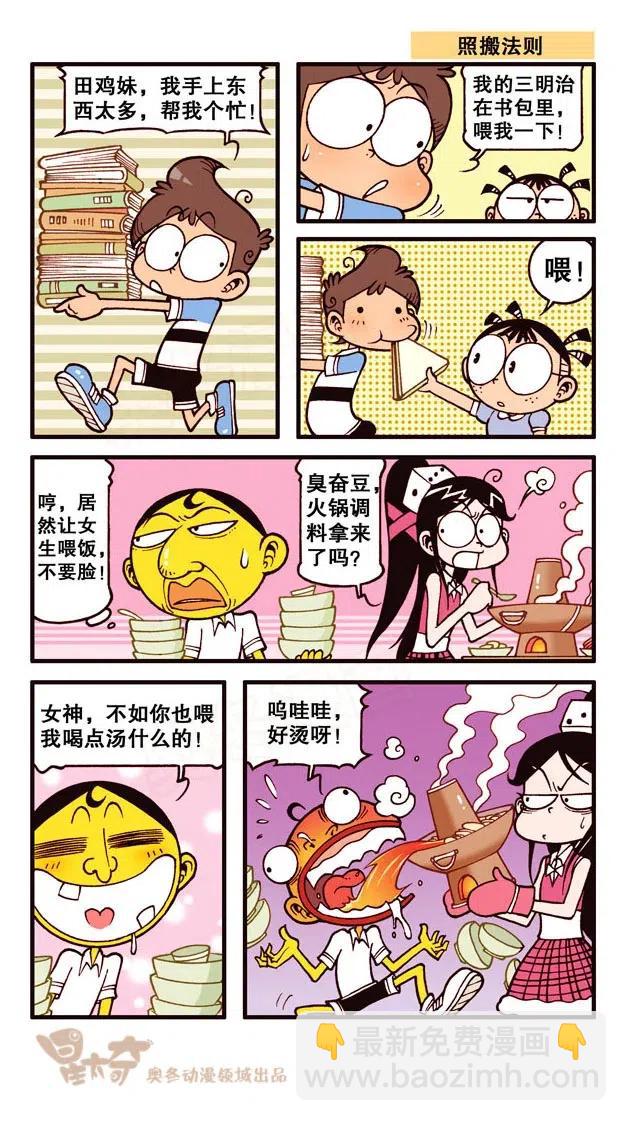 星之221 奋豆，卒&hellip;&hellip;-第220话