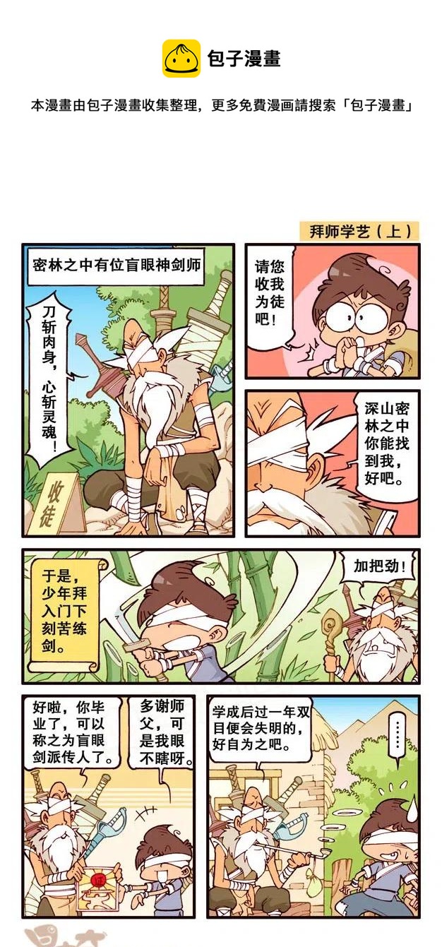 星之223 等着挨揍吧，小子！-第222话