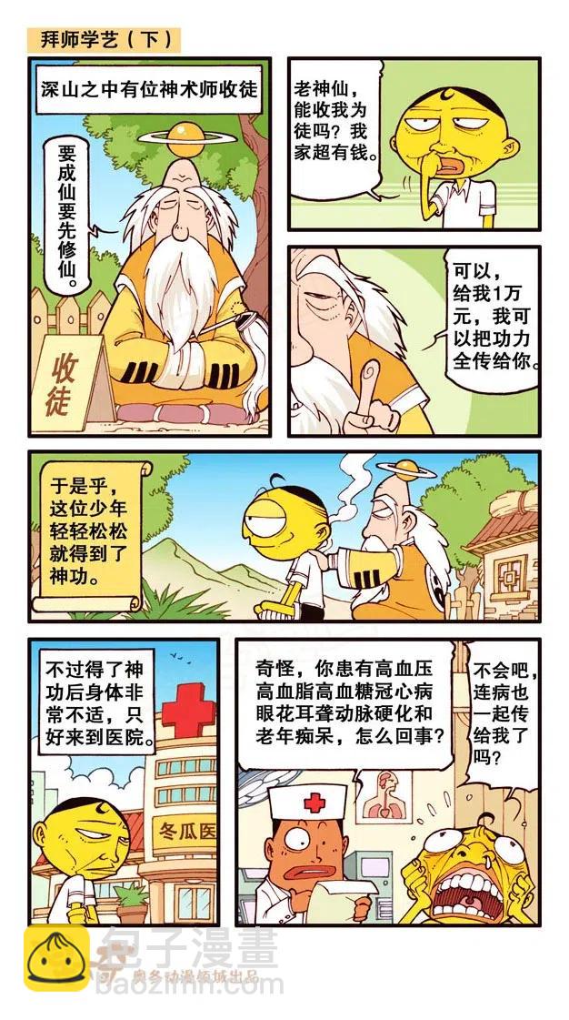 星之223 等着挨揍吧，小子！-第222话