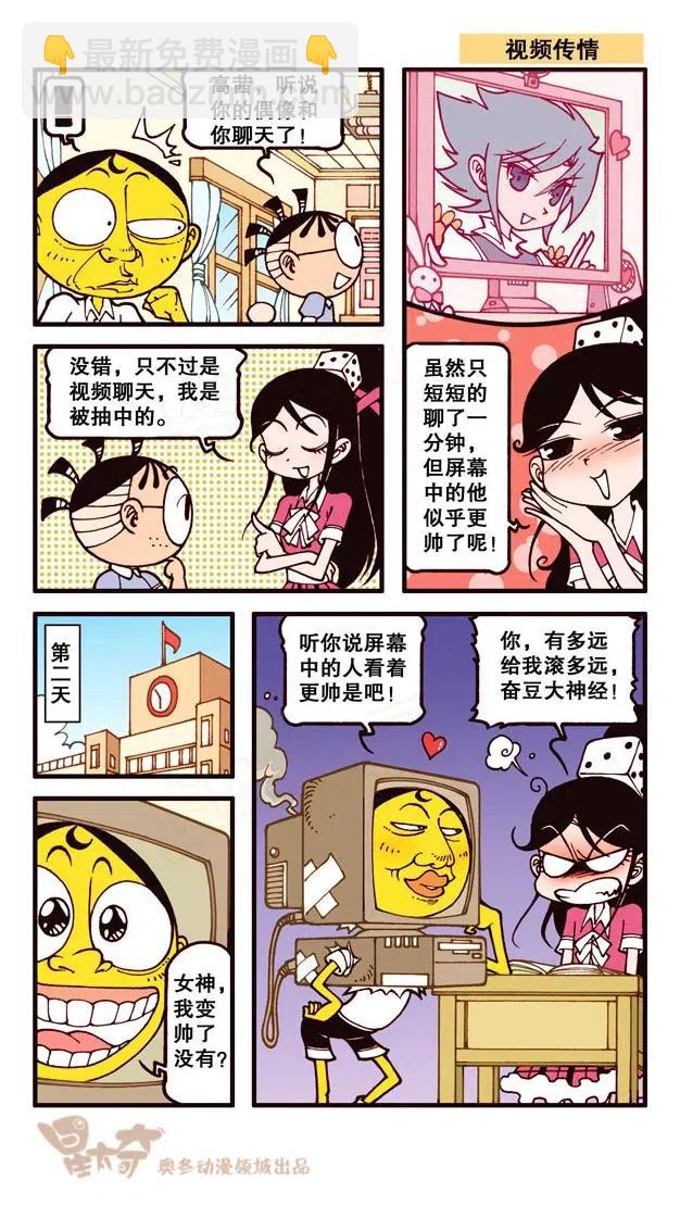 星之223 等着挨揍吧，小子！-第222话