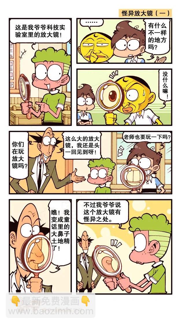 星之223 等着挨揍吧，小子！-第222话