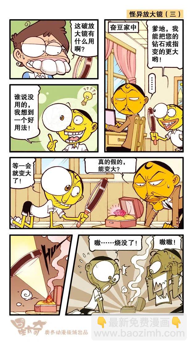星之223 等着挨揍吧，小子！-第222话