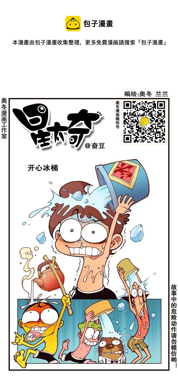 星之225 奋豆变帅哥-第224话