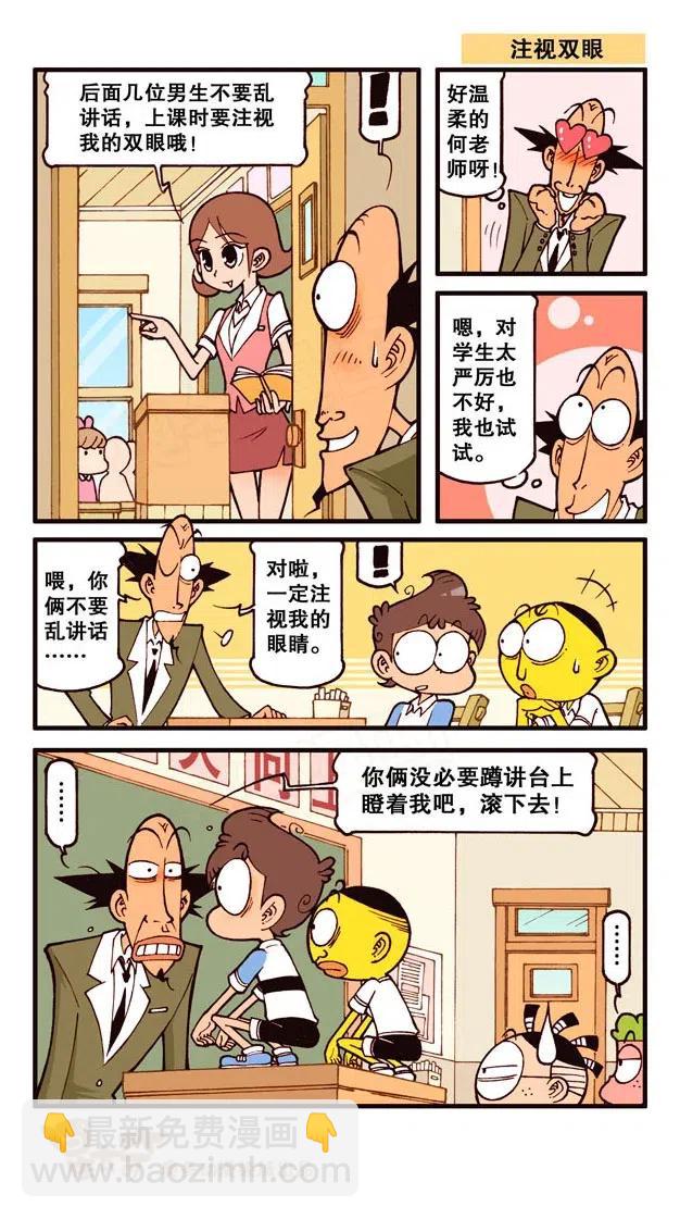 星之225 奋豆变帅哥-第224话