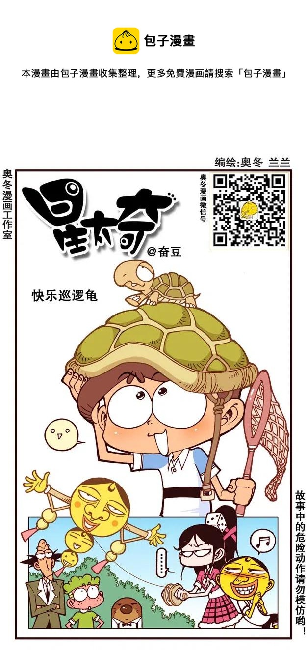 星之227 幸福的三口之家-第226话
