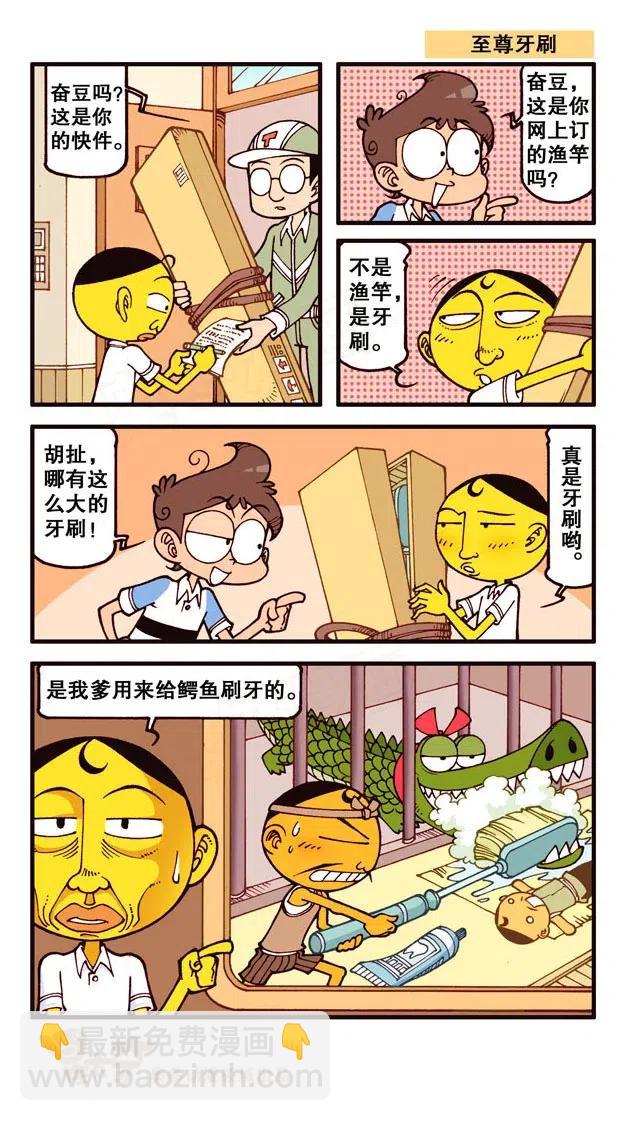 星之227 幸福的三口之家-第226话
