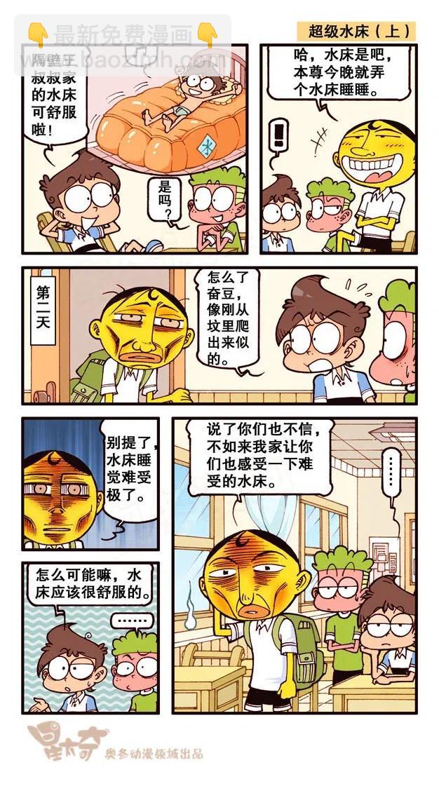 星之227 幸福的三口之家-第226话