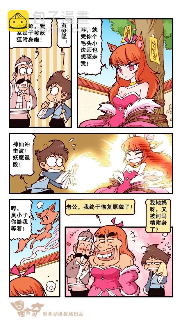星之233 神来仙去5&mdash;&mdash;硬派功夫-第232话