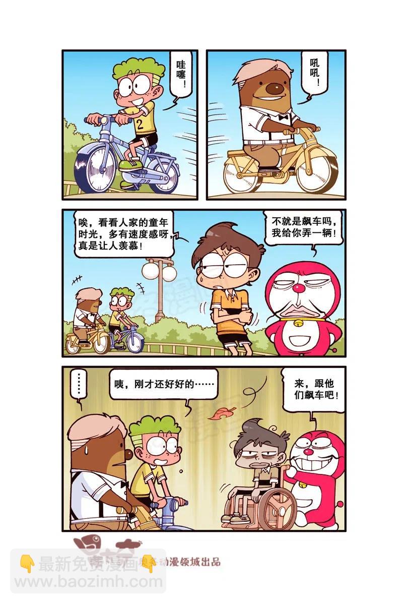星之237 进击的巨梦-第236话