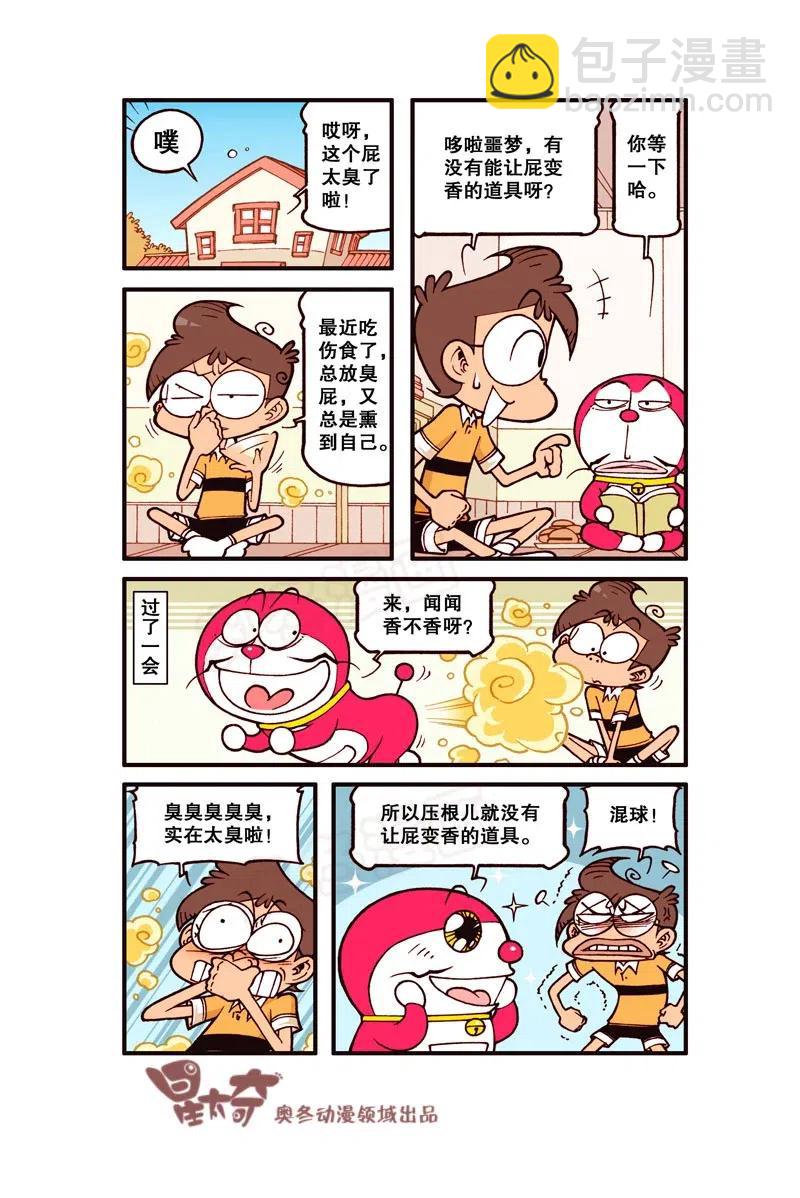 星之237 进击的巨梦-第236话