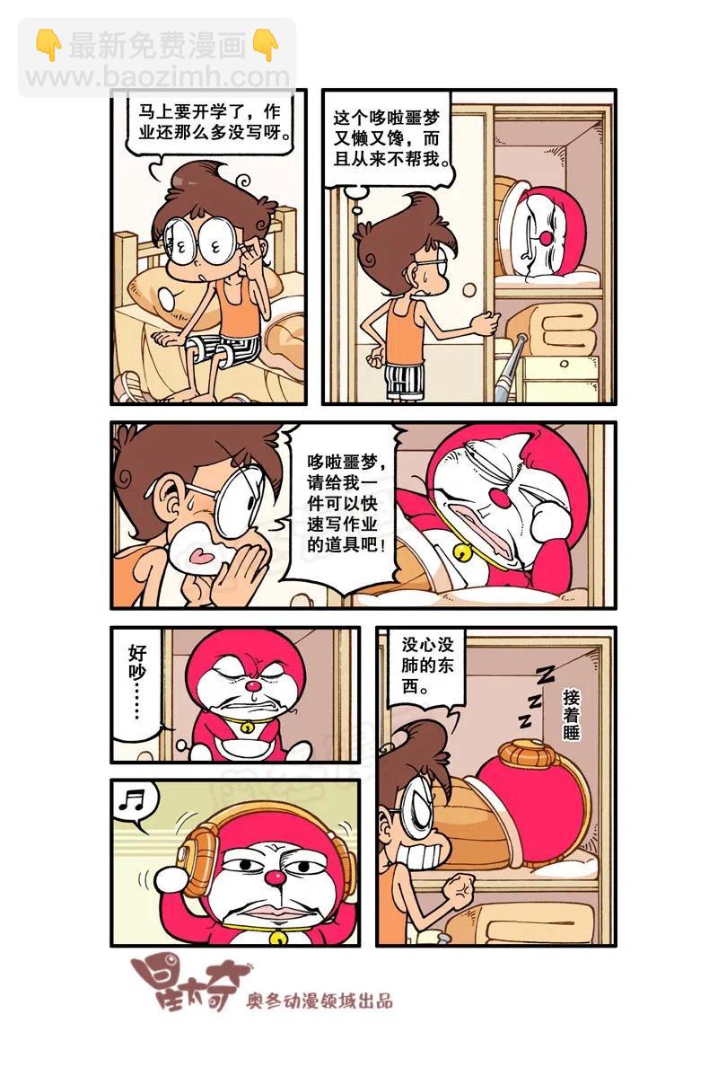 星之237 进击的巨梦-第236话