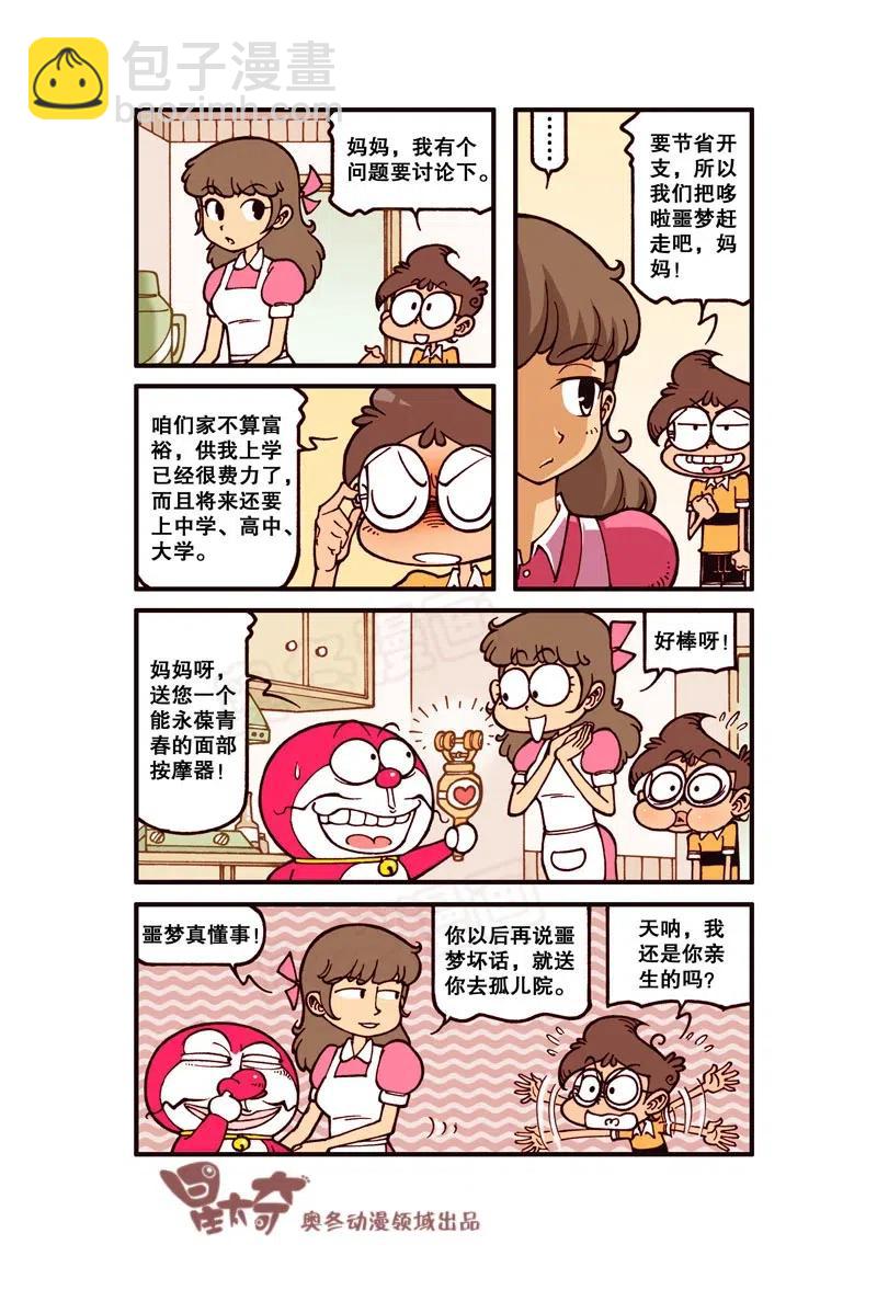 星之237 进击的巨梦-第236话