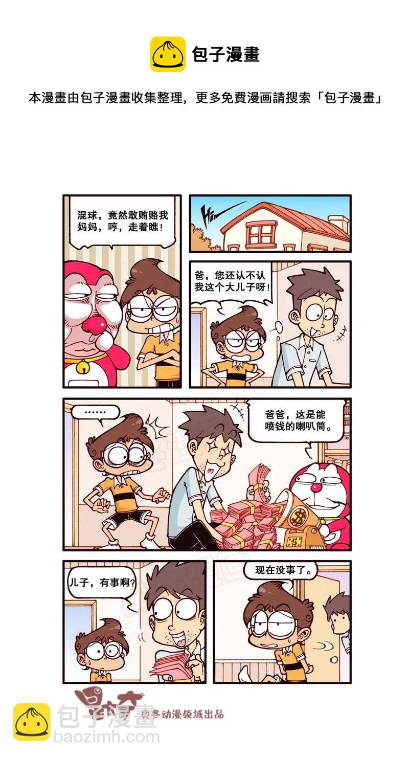 星之237 进击的巨梦-第236话
