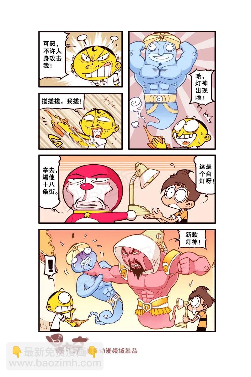 星之237 进击的巨梦-第236话