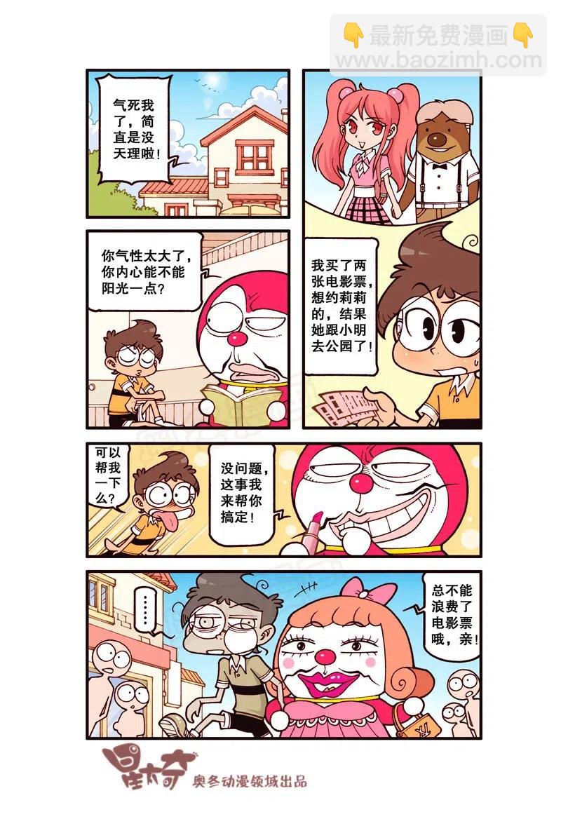 星之237 进击的巨梦-第236话