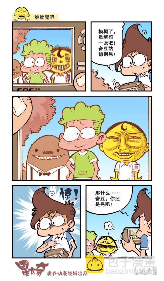 星之25 压缩舞台剧-第24话