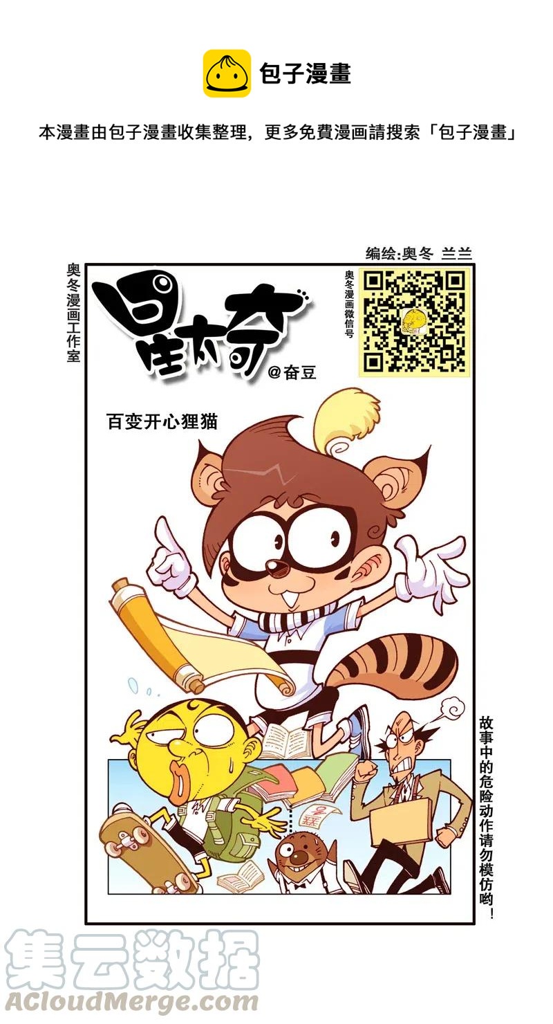 星之251 这是你心中的大号蛋糕吗？-第250话