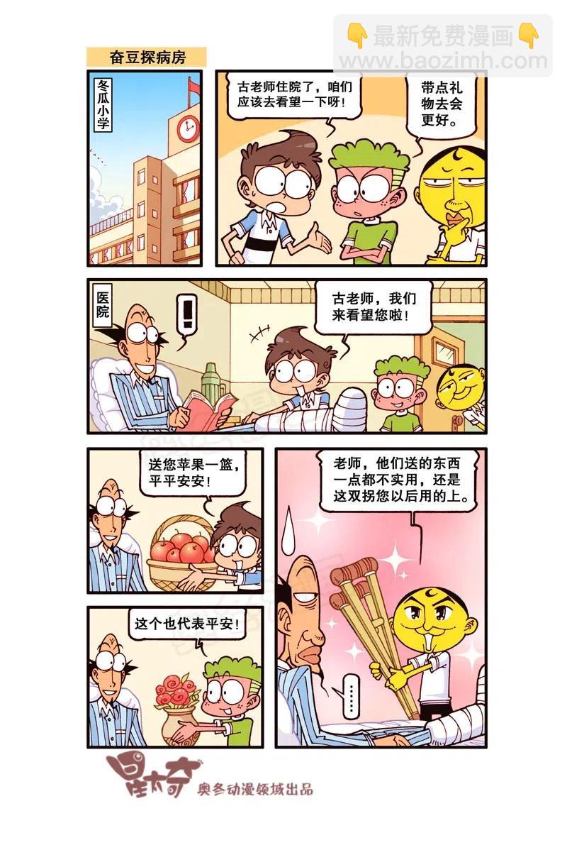 星之251 这是你心中的大号蛋糕吗？-第250话