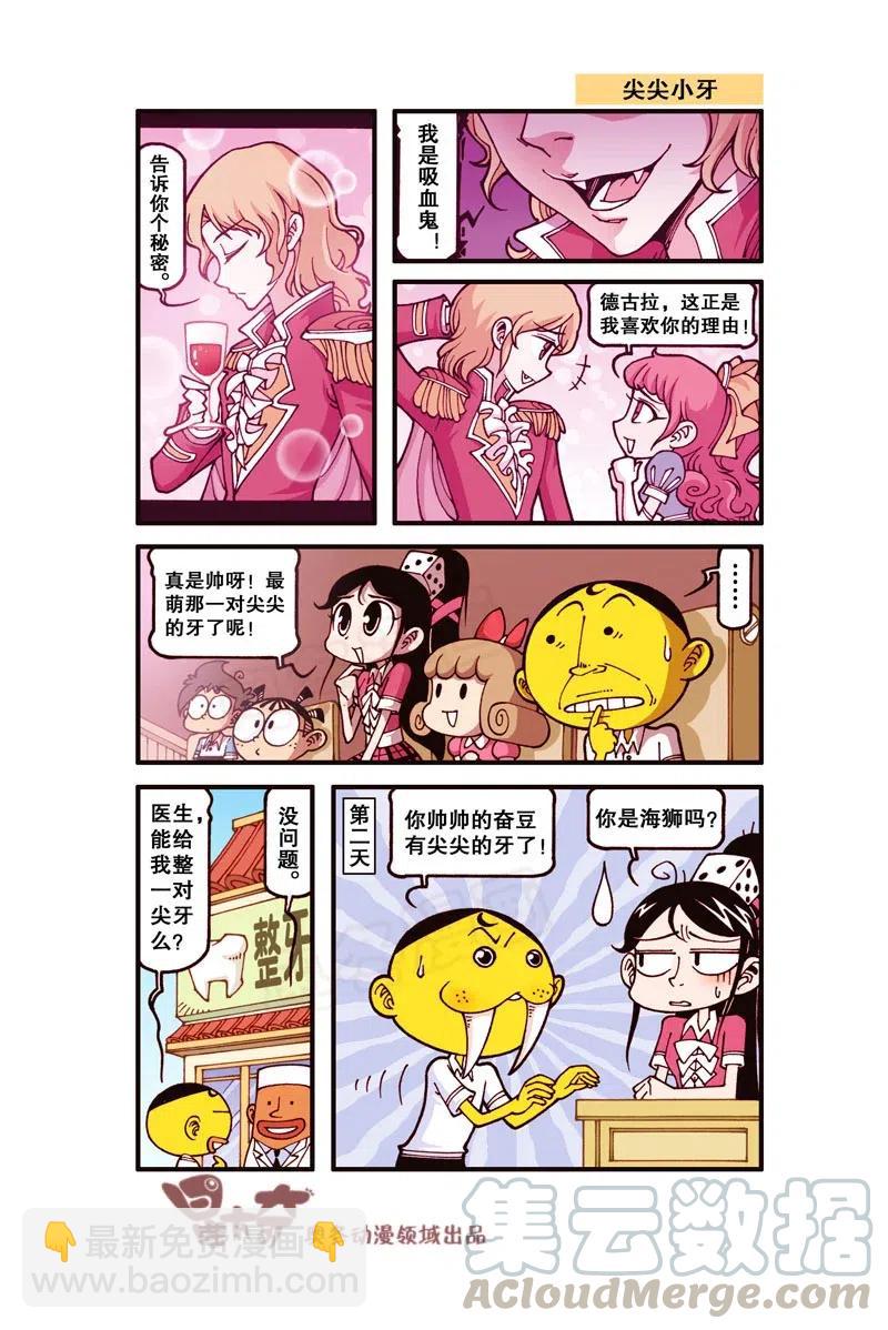 星之251 这是你心中的大号蛋糕吗？-第250话