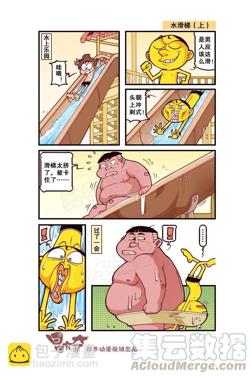 星之251 这是你心中的大号蛋糕吗？-第250话
