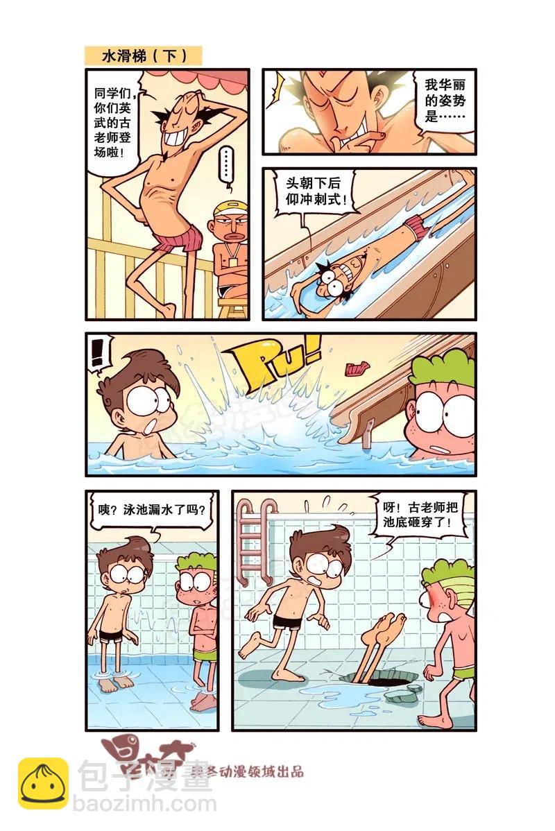 星之251 这是你心中的大号蛋糕吗？-第250话